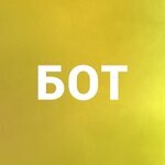 Банан
